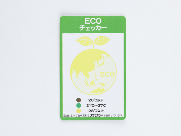 カード - エコチェッカー