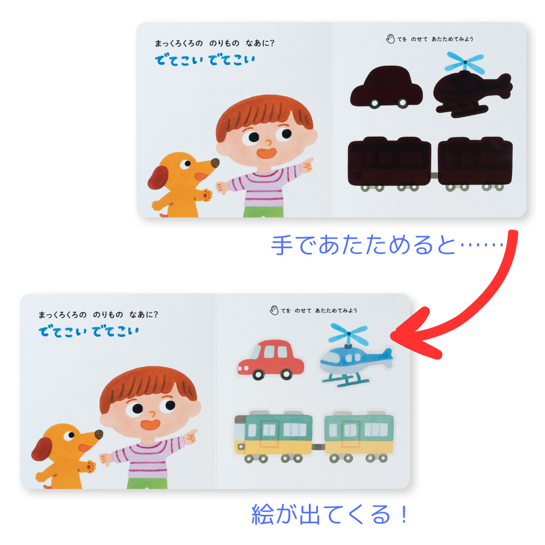 ベネッセ｜たまひよ｜メタモカラー