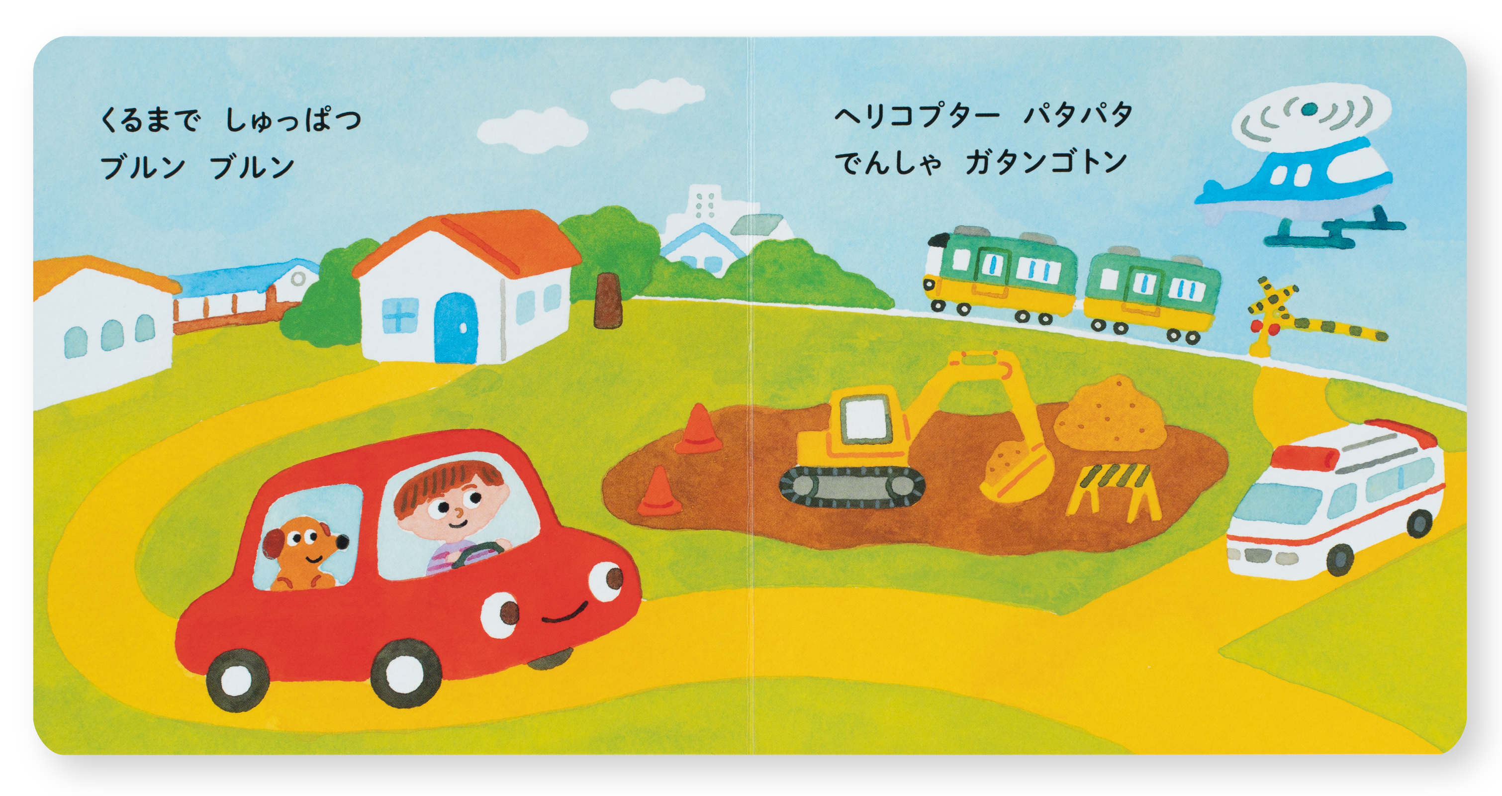 ベネッセ｜たまひよ｜メタモカラー