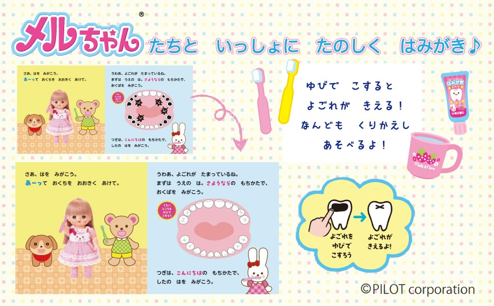 金の星社｜メルちゃん｜メタモカラー